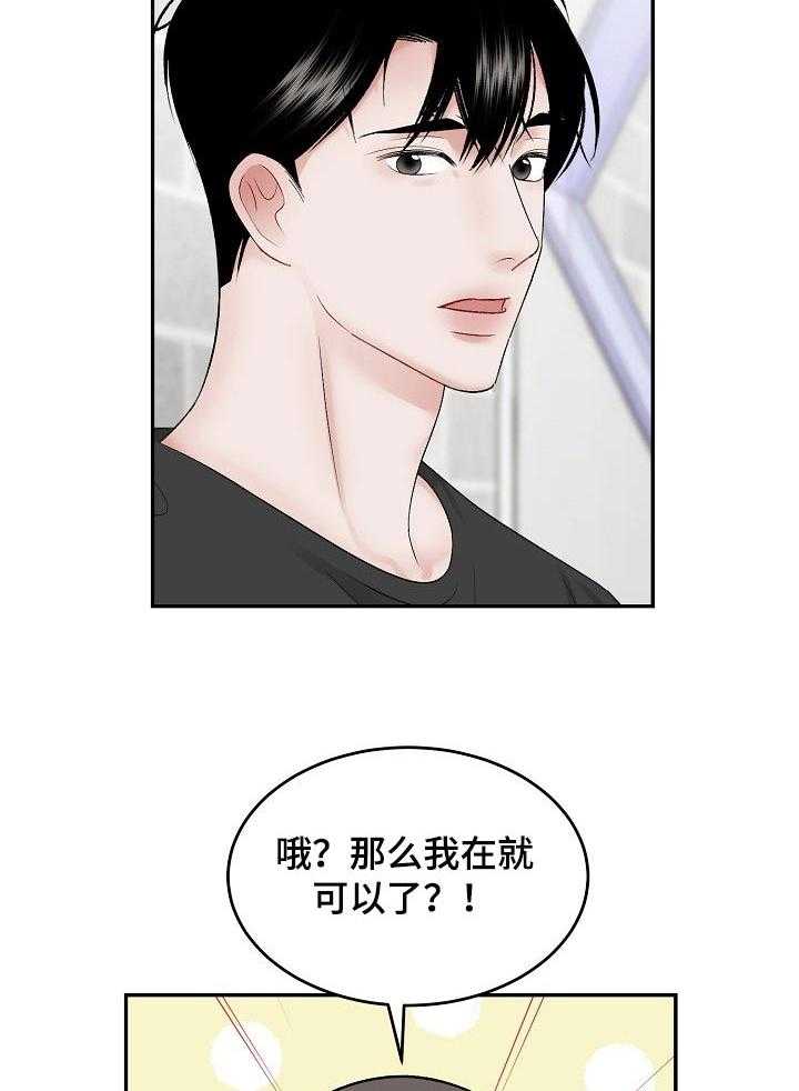 《老板不可以》漫画最新章节第41话 41_不太对劲免费下拉式在线观看章节第【10】张图片