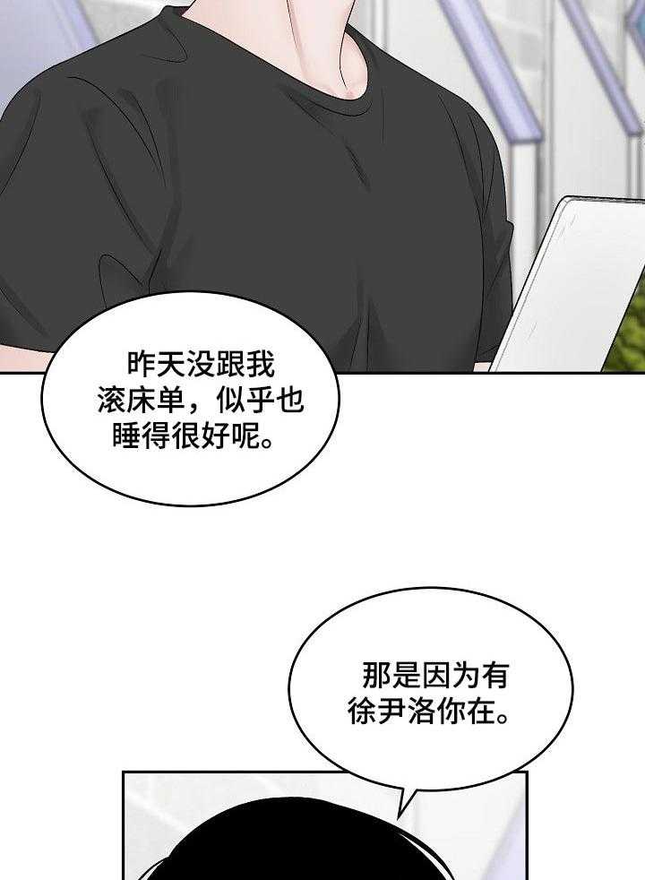 《老板不可以》漫画最新章节第41话 41_不太对劲免费下拉式在线观看章节第【11】张图片