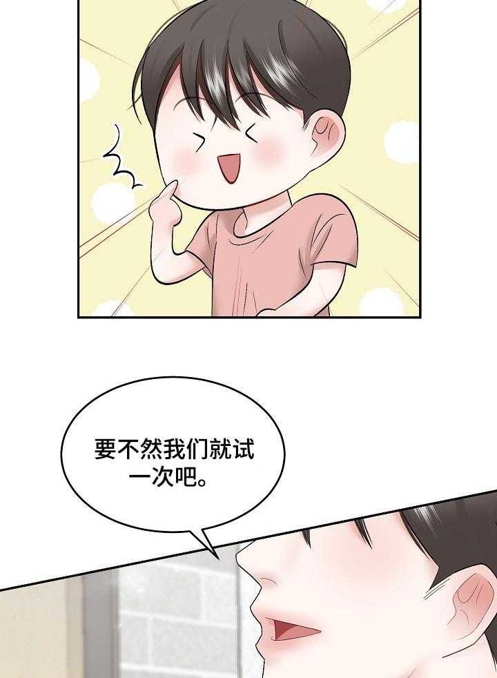 《老板不可以》漫画最新章节第41话 41_不太对劲免费下拉式在线观看章节第【9】张图片