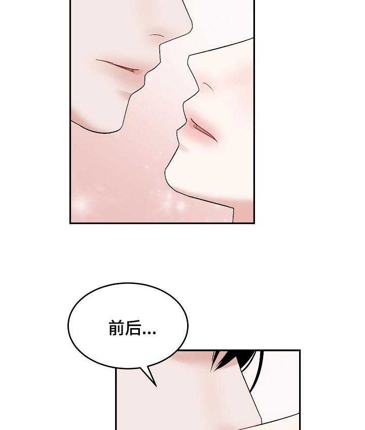 《老板不可以》漫画最新章节第41话 41_不太对劲免费下拉式在线观看章节第【5】张图片