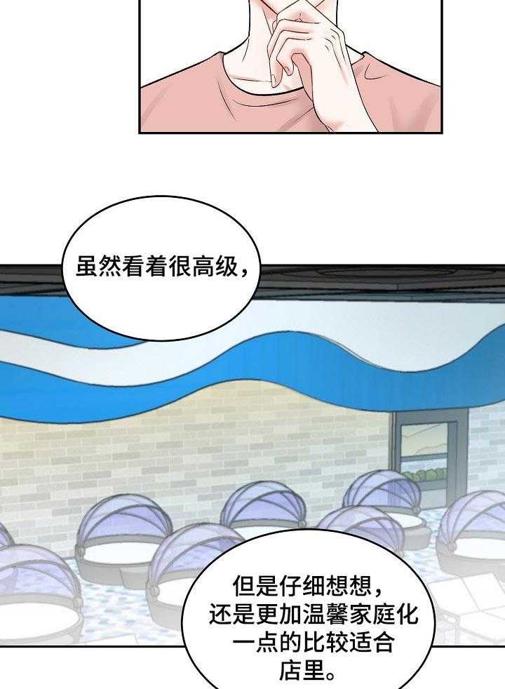 《老板不可以》漫画最新章节第41话 41_不太对劲免费下拉式在线观看章节第【15】张图片