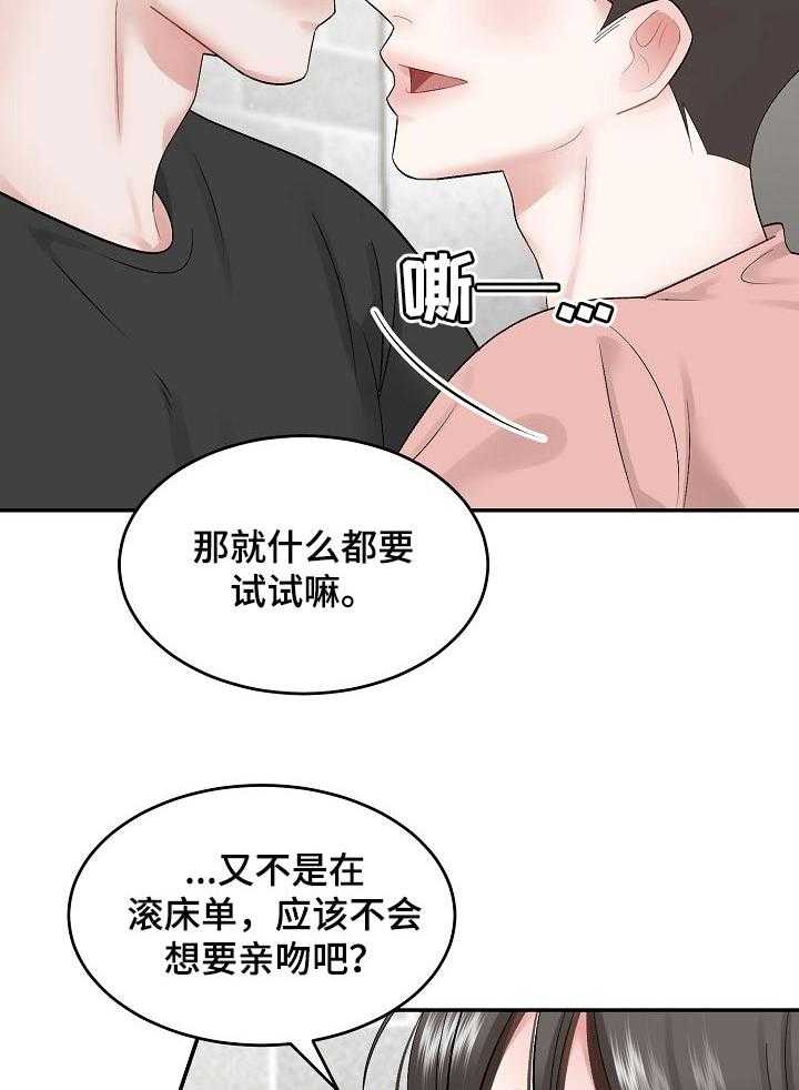 《老板不可以》漫画最新章节第41话 41_不太对劲免费下拉式在线观看章节第【7】张图片