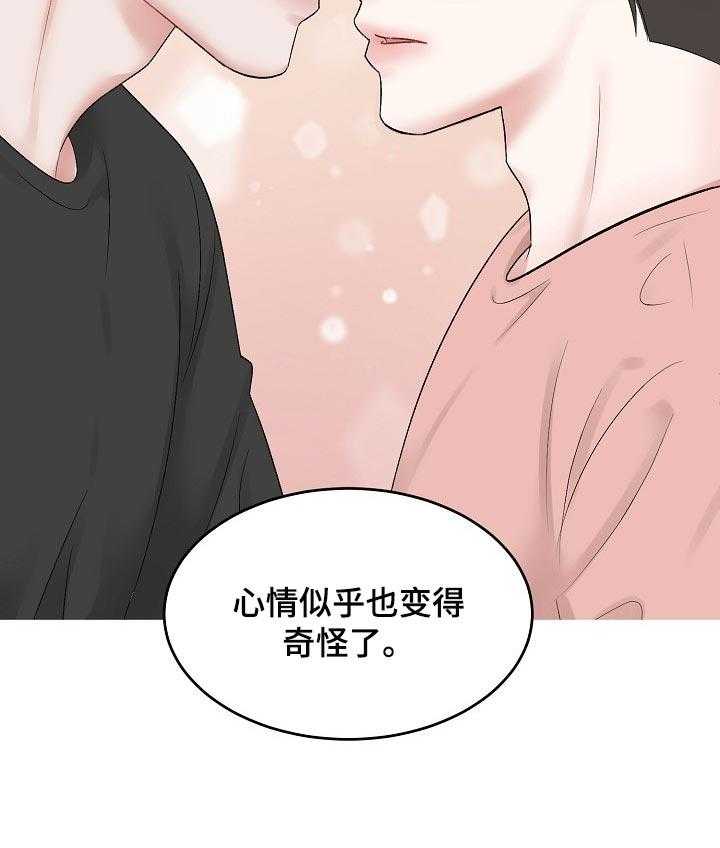 《老板不可以》漫画最新章节第41话 41_不太对劲免费下拉式在线观看章节第【1】张图片