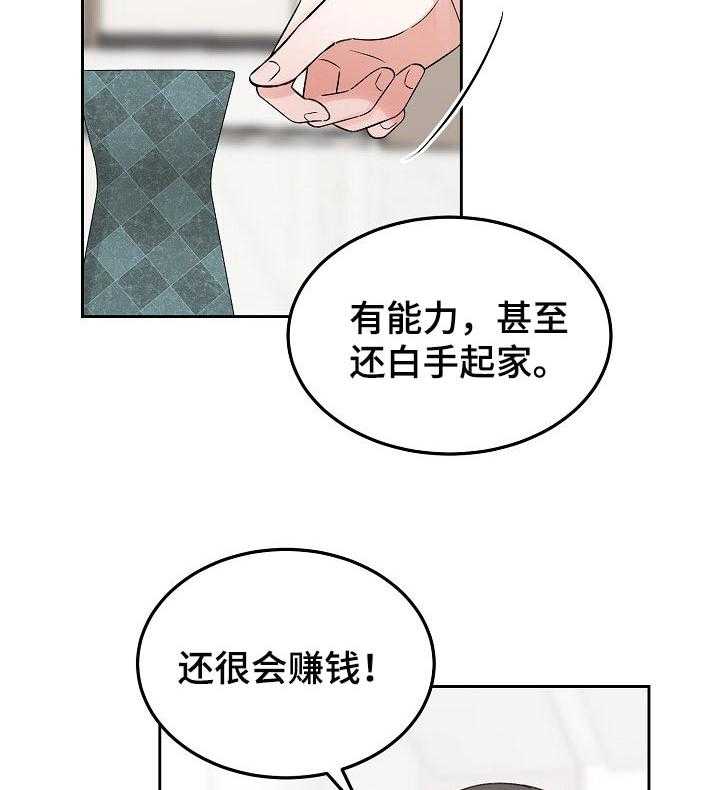 《老板不可以》漫画最新章节第42话 42_需要认可的人免费下拉式在线观看章节第【2】张图片