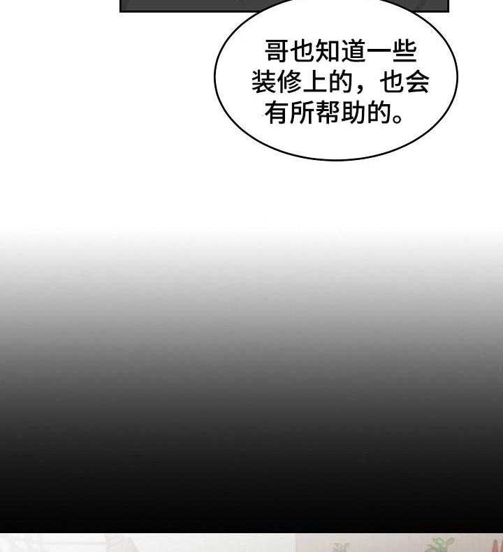 《老板不可以》漫画最新章节第42话 42_需要认可的人免费下拉式在线观看章节第【18】张图片