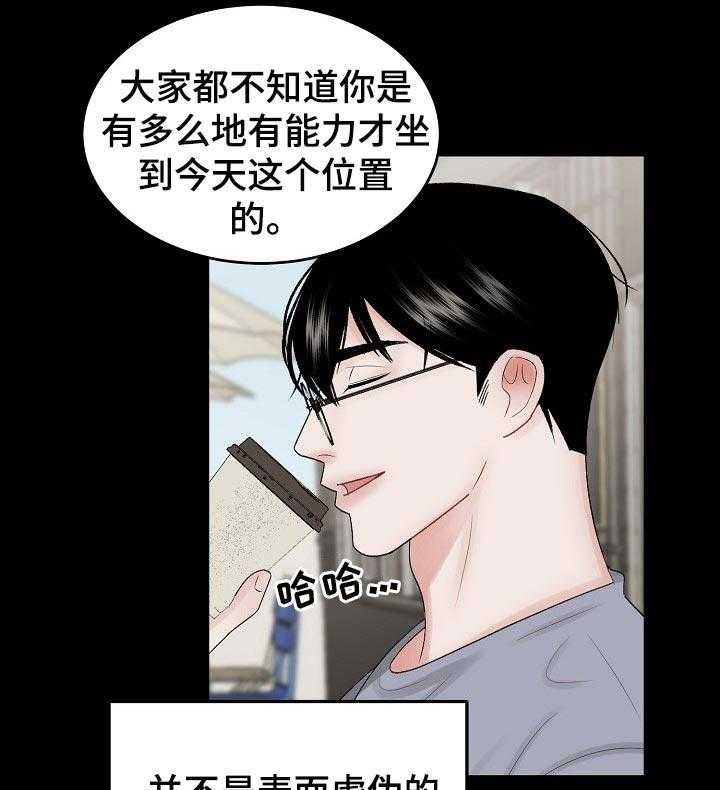 《老板不可以》漫画最新章节第42话 42_需要认可的人免费下拉式在线观看章节第【12】张图片