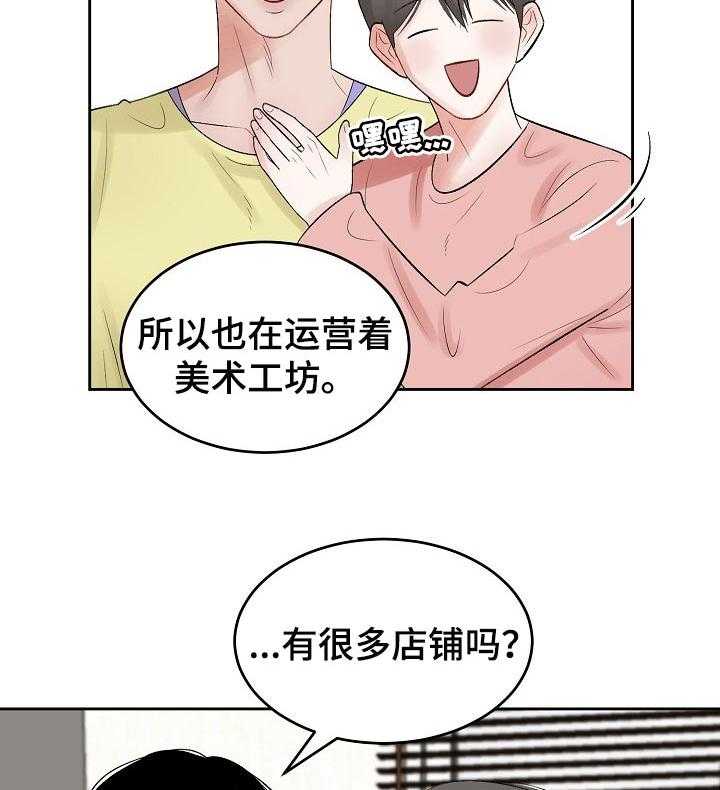 《老板不可以》漫画最新章节第42话 42_需要认可的人免费下拉式在线观看章节第【23】张图片