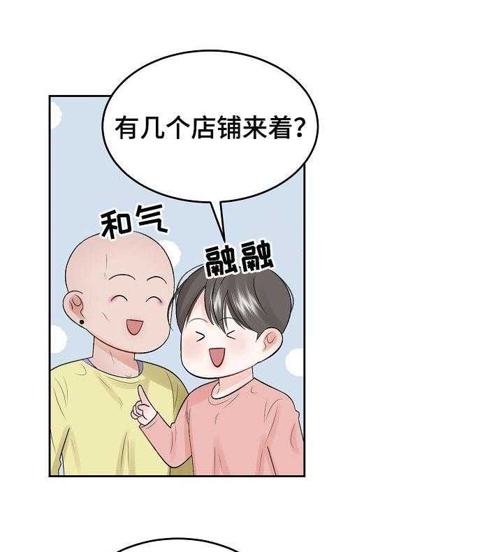 《老板不可以》漫画最新章节第42话 42_需要认可的人免费下拉式在线观看章节第【20】张图片