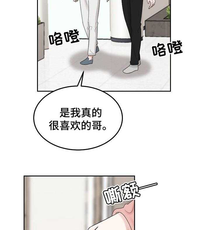 《老板不可以》漫画最新章节第42话 42_需要认可的人免费下拉式在线观看章节第【3】张图片