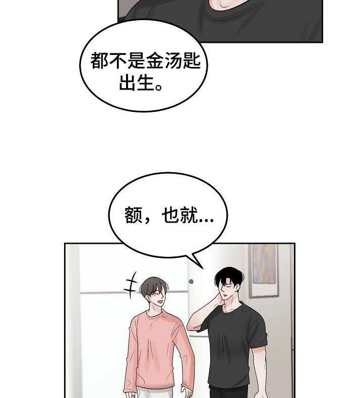 《老板不可以》漫画最新章节第42话 42_需要认可的人免费下拉式在线观看章节第【4】张图片