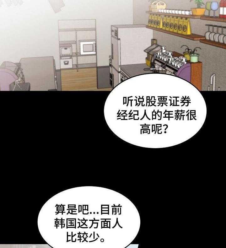 《老板不可以》漫画最新章节第42话 42_需要认可的人免费下拉式在线观看章节第【17】张图片