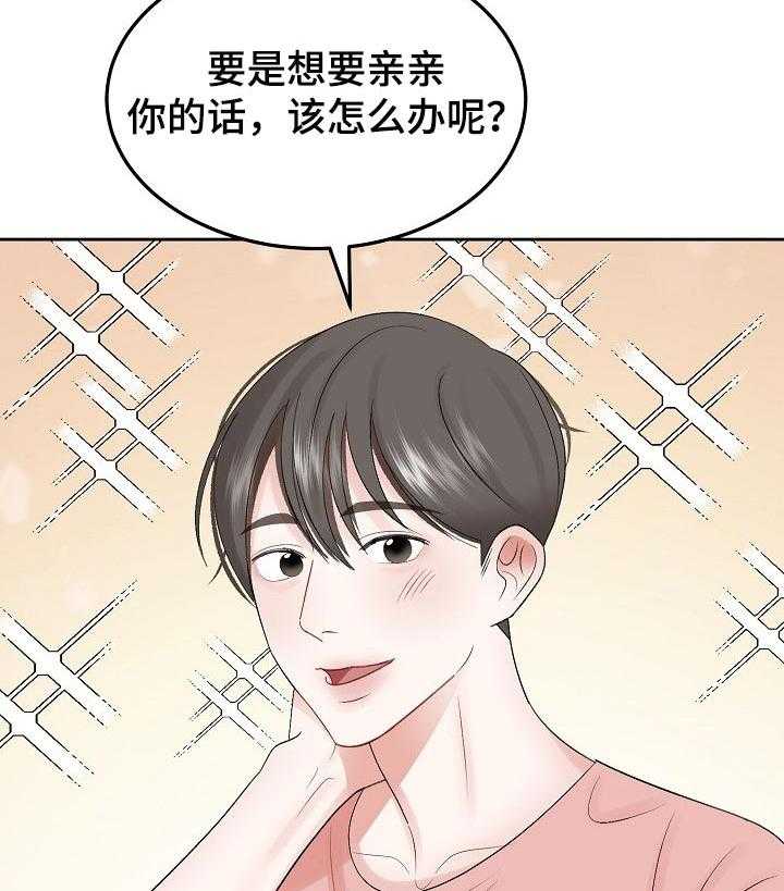 《老板不可以》漫画最新章节第43话 43_都记得免费下拉式在线观看章节第【5】张图片