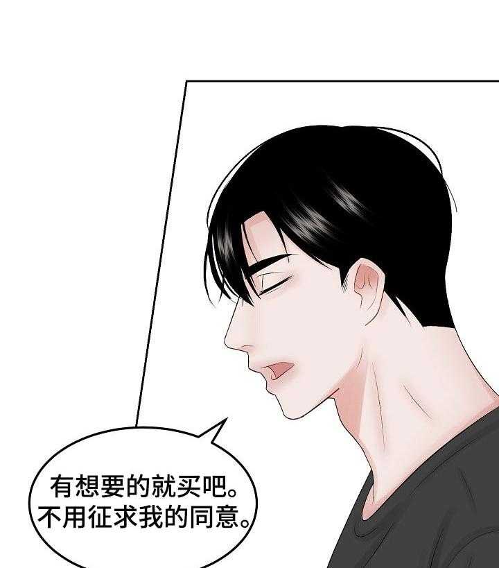 《老板不可以》漫画最新章节第43话 43_都记得免费下拉式在线观看章节第【31】张图片