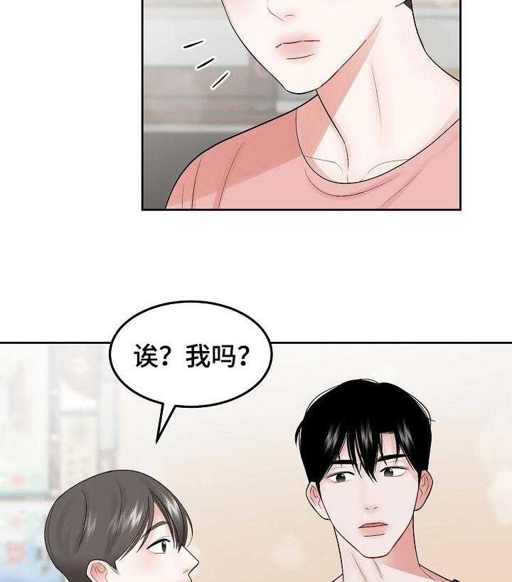 《老板不可以》漫画最新章节第43话 43_都记得免费下拉式在线观看章节第【17】张图片