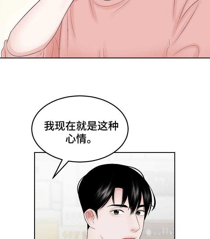 《老板不可以》漫画最新章节第43话 43_都记得免费下拉式在线观看章节第【4】张图片