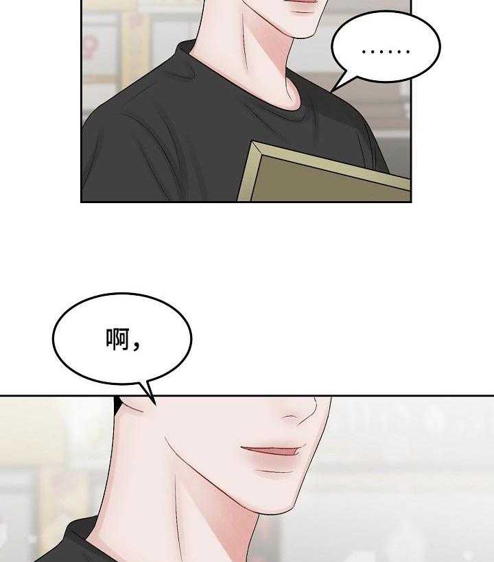 《老板不可以》漫画最新章节第43话 43_都记得免费下拉式在线观看章节第【3】张图片