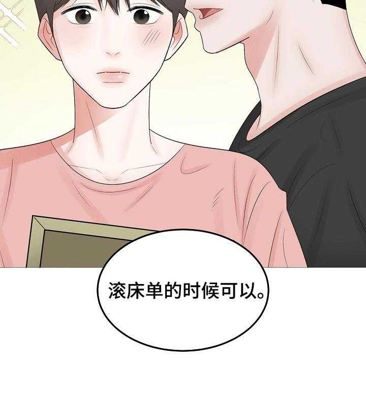 《老板不可以》漫画最新章节第43话 43_都记得免费下拉式在线观看章节第【1】张图片