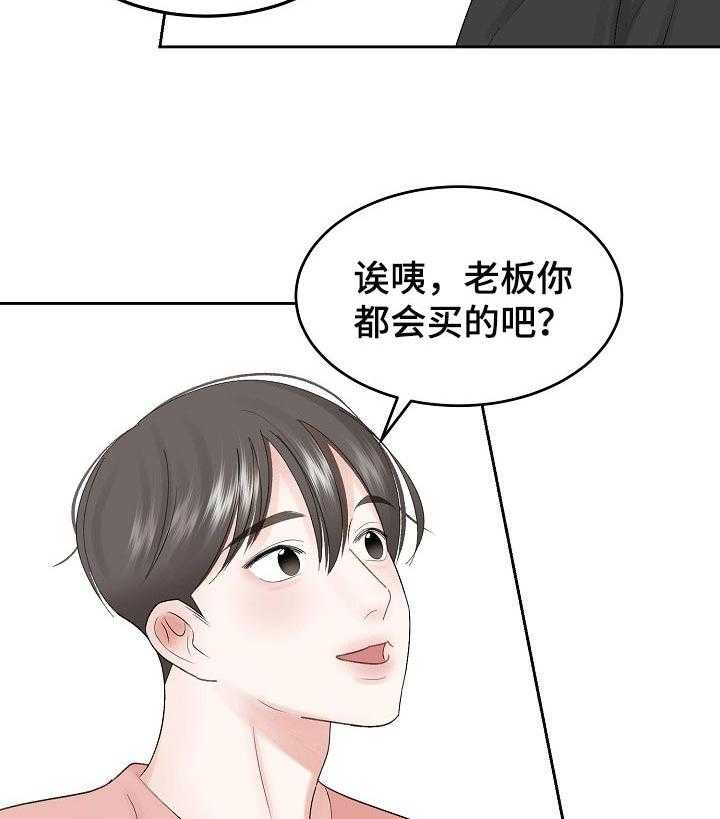 《老板不可以》漫画最新章节第43话 43_都记得免费下拉式在线观看章节第【30】张图片