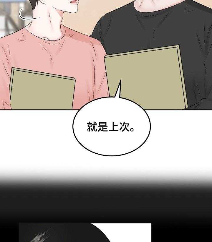 《老板不可以》漫画最新章节第43话 43_都记得免费下拉式在线观看章节第【16】张图片