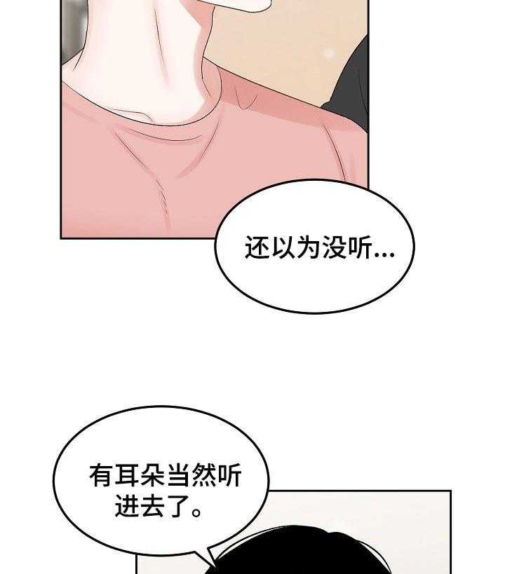 《老板不可以》漫画最新章节第43话 43_都记得免费下拉式在线观看章节第【12】张图片