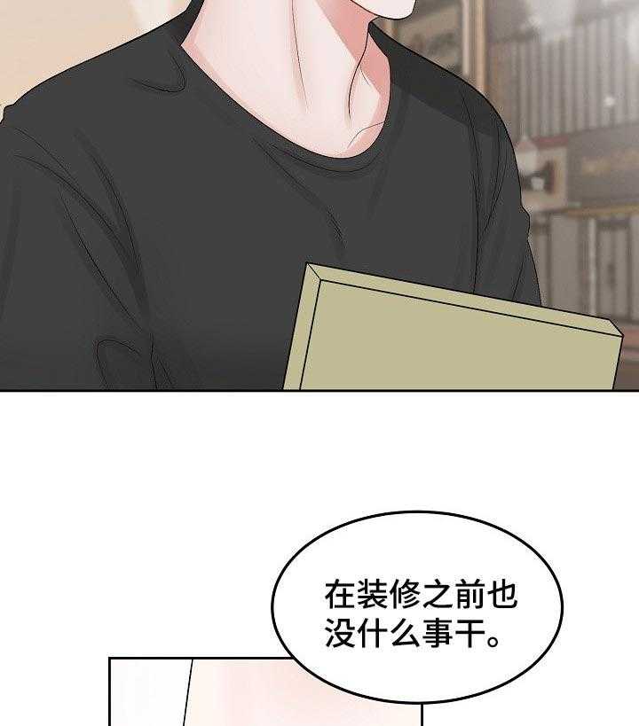 《老板不可以》漫画最新章节第43话 43_都记得免费下拉式在线观看章节第【8】张图片