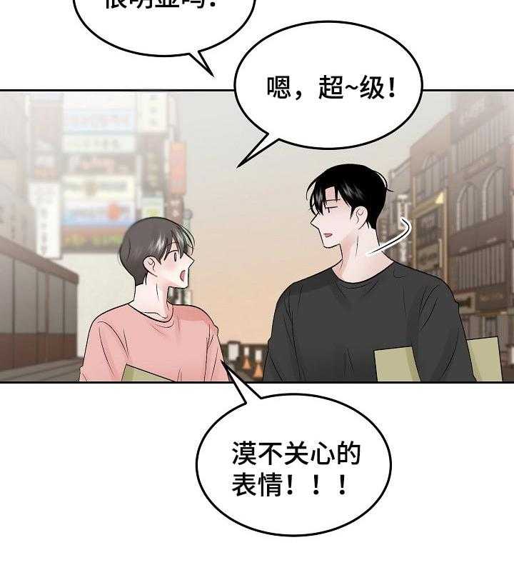 《老板不可以》漫画最新章节第43话 43_都记得免费下拉式在线观看章节第【21】张图片