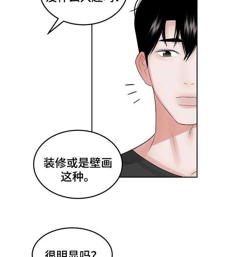 《老板不可以》漫画最新章节第43话 43_都记得免费下拉式在线观看章节第【22】张图片