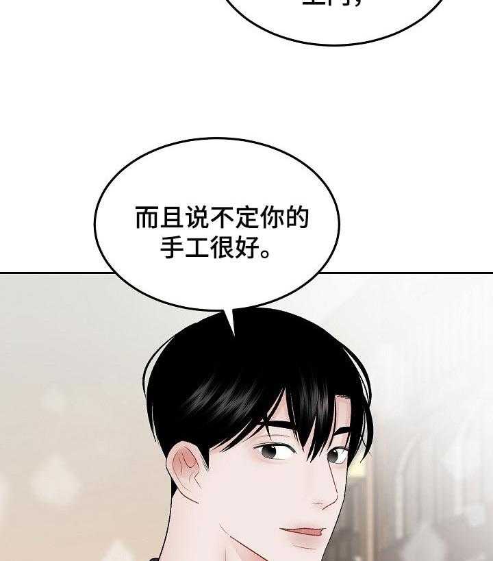 《老板不可以》漫画最新章节第43话 43_都记得免费下拉式在线观看章节第【9】张图片