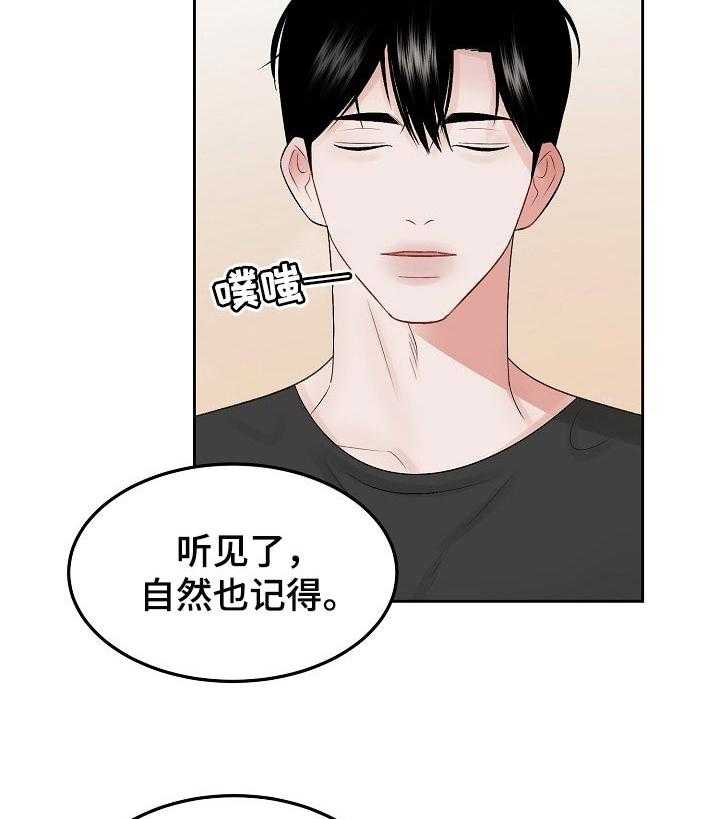 《老板不可以》漫画最新章节第43话 43_都记得免费下拉式在线观看章节第【11】张图片