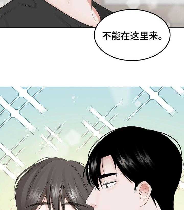 《老板不可以》漫画最新章节第43话 43_都记得免费下拉式在线观看章节第【2】张图片