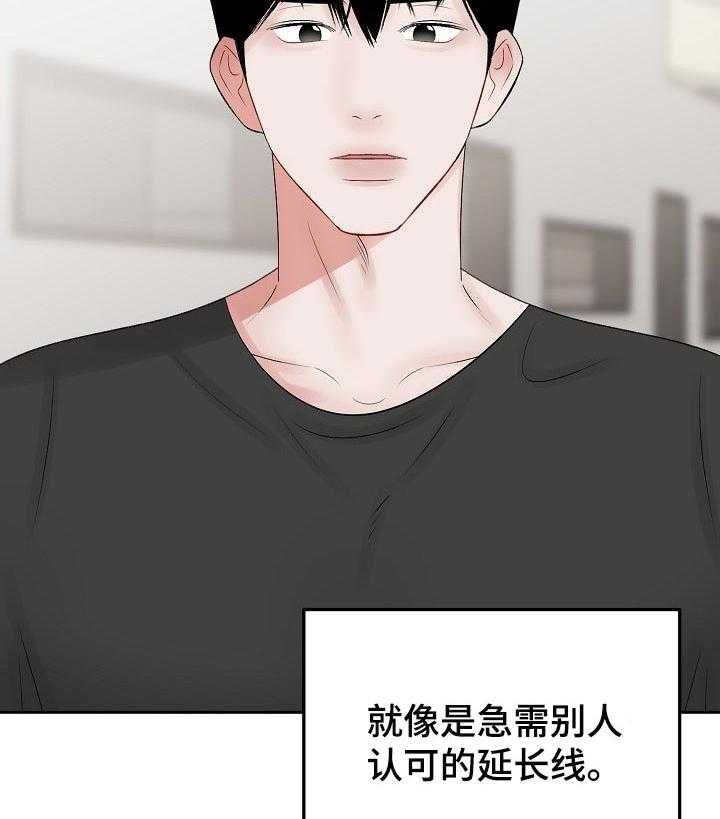 《老板不可以》漫画最新章节第43话 43_都记得免费下拉式在线观看章节第【27】张图片