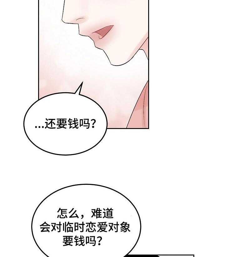 《老板不可以》漫画最新章节第43话 43_都记得免费下拉式在线观看章节第【7】张图片