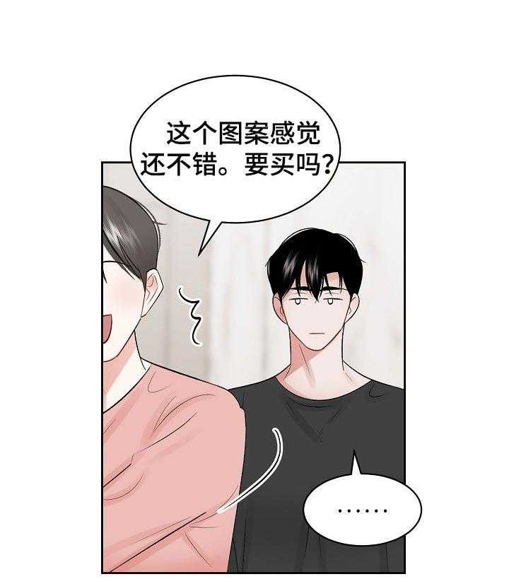 《老板不可以》漫画最新章节第43话 43_都记得免费下拉式在线观看章节第【32】张图片