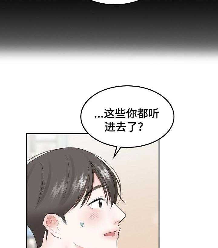 《老板不可以》漫画最新章节第43话 43_都记得免费下拉式在线观看章节第【13】张图片