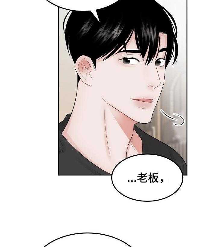 《老板不可以》漫画最新章节第43话 43_都记得免费下拉式在线观看章节第【6】张图片