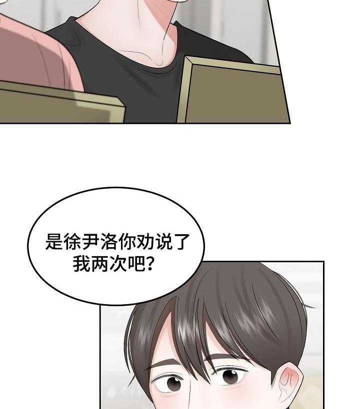 《老板不可以》漫画最新章节第43话 43_都记得免费下拉式在线观看章节第【18】张图片