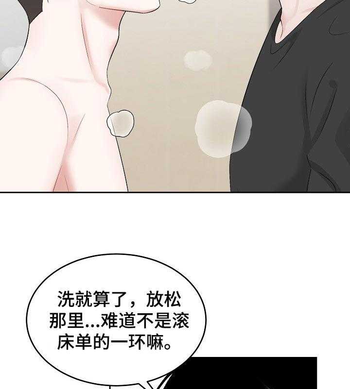 《老板不可以》漫画最新章节第44话 44_短时间的恋人免费下拉式在线观看章节第【8】张图片