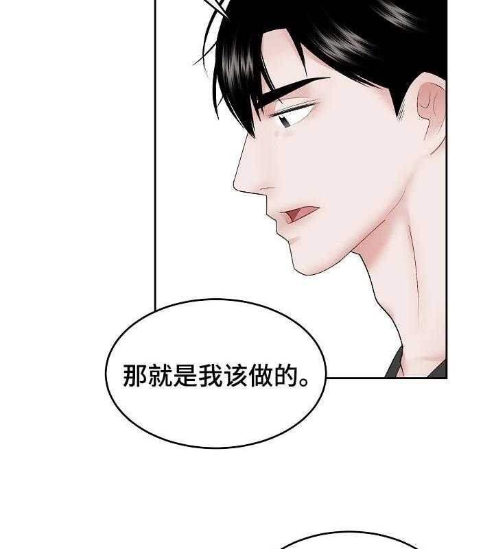 《老板不可以》漫画最新章节第44话 44_短时间的恋人免费下拉式在线观看章节第【7】张图片