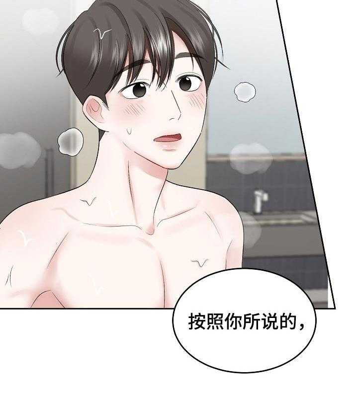 《老板不可以》漫画最新章节第44话 44_短时间的恋人免费下拉式在线观看章节第【2】张图片