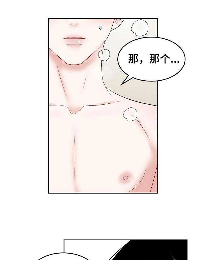 《老板不可以》漫画最新章节第44话 44_短时间的恋人免费下拉式在线观看章节第【19】张图片