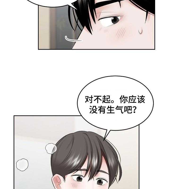 《老板不可以》漫画最新章节第44话 44_短时间的恋人免费下拉式在线观看章节第【15】张图片