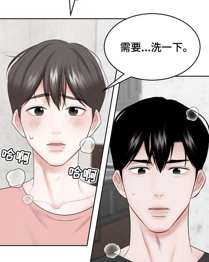 《老板不可以》漫画最新章节第44话 44_短时间的恋人免费下拉式在线观看章节第【33】张图片