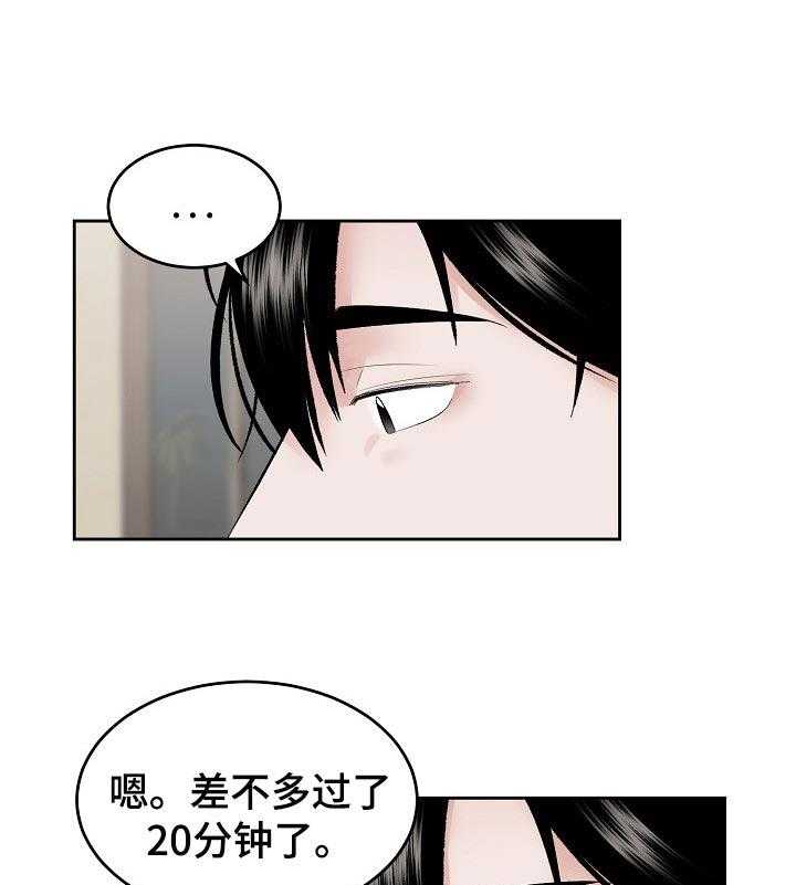 《老板不可以》漫画最新章节第44话 44_短时间的恋人免费下拉式在线观看章节第【16】张图片