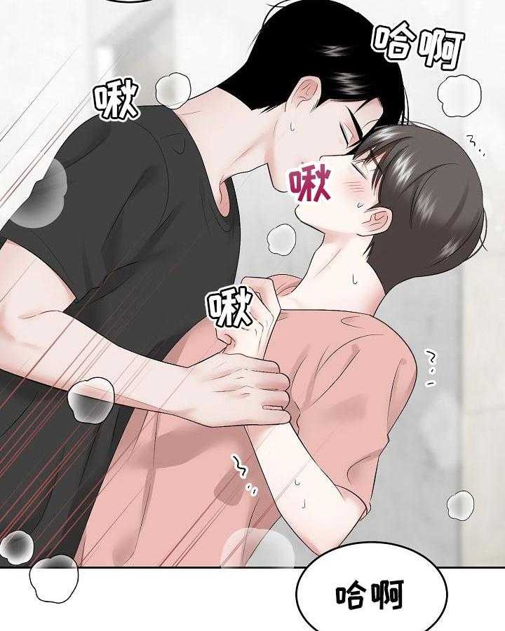 《老板不可以》漫画最新章节第44话 44_短时间的恋人免费下拉式在线观看章节第【35】张图片