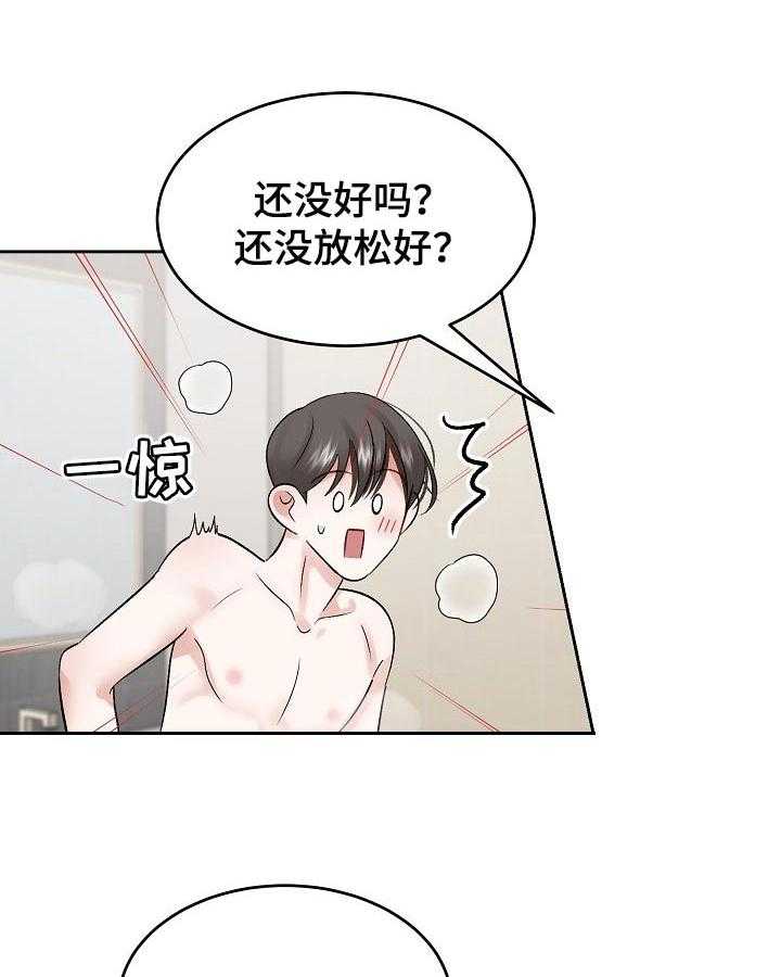 《老板不可以》漫画最新章节第44话 44_短时间的恋人免费下拉式在线观看章节第【23】张图片