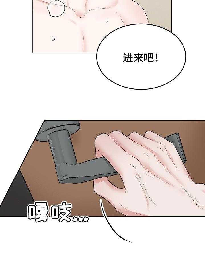 《老板不可以》漫画最新章节第44话 44_短时间的恋人免费下拉式在线观看章节第【20】张图片