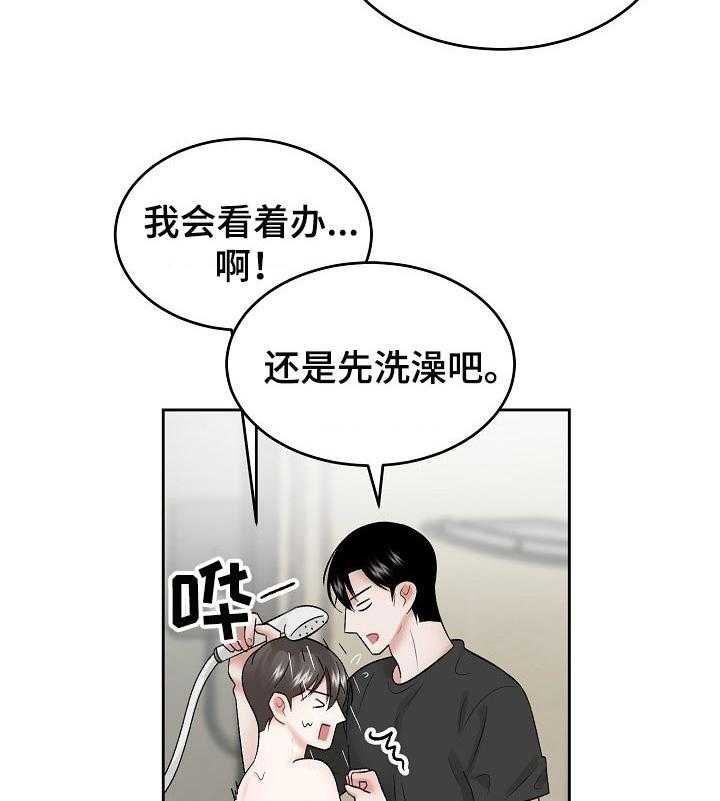 《老板不可以》漫画最新章节第44话 44_短时间的恋人免费下拉式在线观看章节第【5】张图片