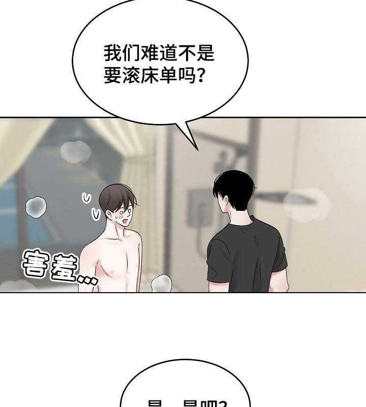 《老板不可以》漫画最新章节第44话 44_短时间的恋人免费下拉式在线观看章节第【11】张图片