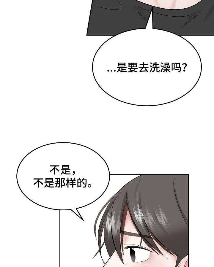 《老板不可以》漫画最新章节第44话 44_短时间的恋人免费下拉式在线观看章节第【32】张图片