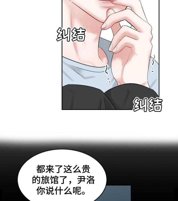 《老板不可以》漫画最新章节第45话 45_损失（第一季完结）免费下拉式在线观看章节第【21】张图片